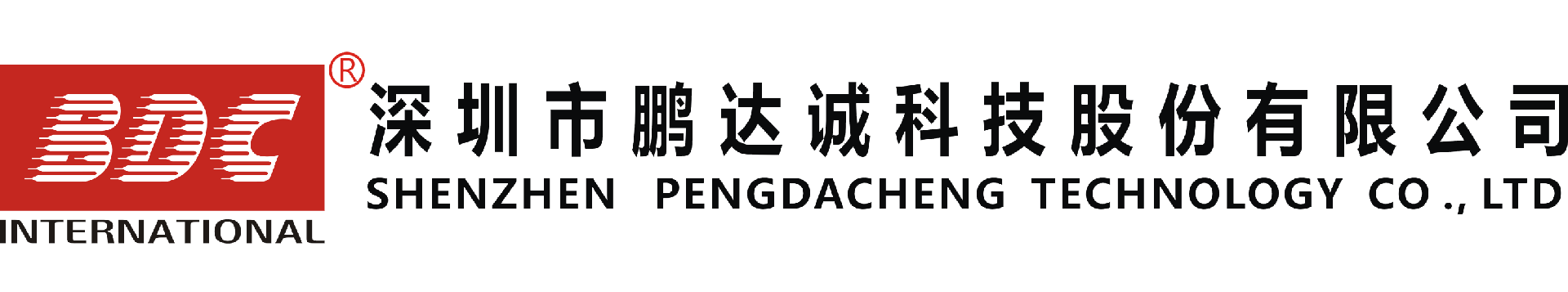 深圳市鵬達誠科技股份有限公司